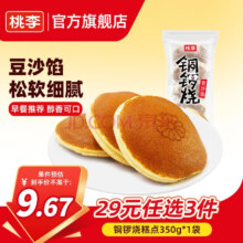 桃李 手撕夹心面包 铜锣烧红豆馅 5个/袋 350g