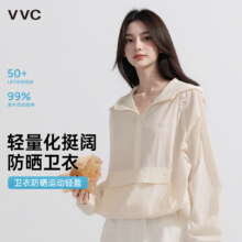 VVC 防晒衣女 夏季透气防紫外线亲肤百搭防晒服