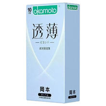 冈本 超润滑透薄安全套 10只装