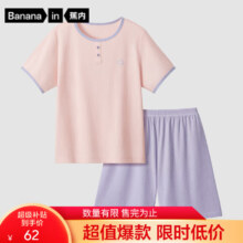 蕉内  儿童针织拼色短袖短裤家居服