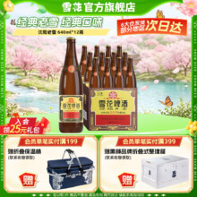 88VIP：雪花 老雪 浓色醇香啤酒640ml*12瓶整箱+马口铁装老雪1L*3罐 拍两件