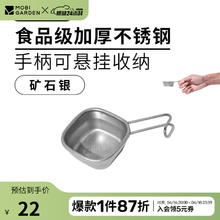 牧高笛 铄岩雪拉碗 户外露营便携式单人不锈钢方形可悬挂雪拉碗 矿石银45ml