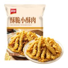 美好 迷你酥肉 1kg