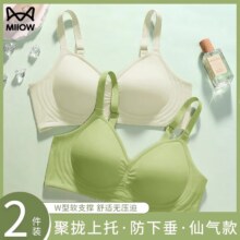 猫人 提拉无痕美背内衣2件