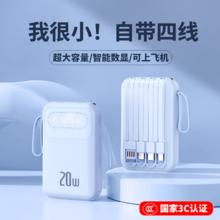 科希帝 20000毫安大容量 充电宝+自带线