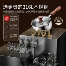 德世朗 无涂层雪平锅 小奶锅 316不锈钢 热奶蒸煮汤锅 一人食辅食锅