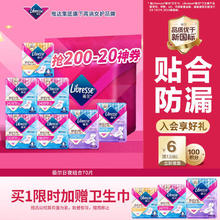 薇尔 日夜组合 卫生巾套装 70片+赠70片