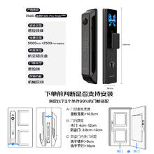 国家补贴：凯迪仕 P300 Pro Max双摄 智能门锁掌指静脉识别密码锁猫眼智能锁防盗门锁