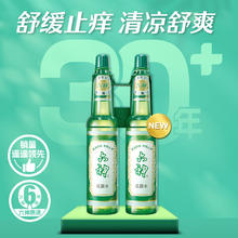 88VIP会员：六神 花露水 经典玻瓶款 经典原香188ml*2瓶