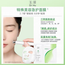 玉泽 积雪草安心修护面膜 6片 舒缓补水保湿