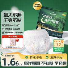 PLUS会员：1号会员店 真蚕丝 奢护安睡裤XL码15条100-150斤