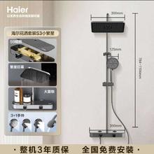 Haier/海尔 增压淋浴器花洒套装 家用高级精铜卫浴高压喷头大顶喷S3