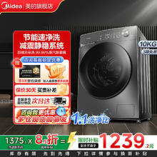 限移动端：美的 简尚系列 MG100V36T 滚筒洗衣机 10kg 金属钛