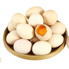 限移动端、京东百亿补贴：京鲜生 富硒鲜鸡蛋30枚 1.5kg 源头直发