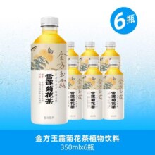 健力宝 雪莲菊花茶植物饮料 350ml*6瓶 0糖0脂0卡