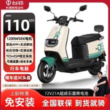 台铃 72V石墨烯电池电动摩托车 1200w