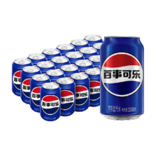 百事可乐经典碳酸饮料整箱（包装随机） 可乐味 1件
