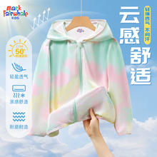 马克华菲 男女儿童防晒衣 *2件