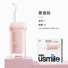淘金币可用、今日必买：usmile C10s 冲牙器套装
