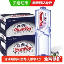 百岁山 天然矿泉水 1L*15瓶*2箱