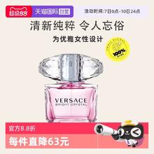 VERSACE 晶钻女士淡香水 50mL