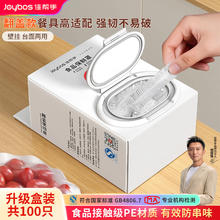佳帮手 食品级保鲜膜套 100只 家用碗盘罩