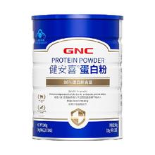 健安喜 蛋白粉 300g（10g*30袋）