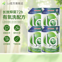限移动端、京东百亿补贴：威露士 洗衣液 洁净除菌除螨 8斤(1L*4袋) 松木香
