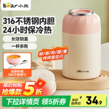 小熊 Bear 焖烧杯 316不锈钢 500ml 桃气粉 赠餐勺 盖子可当碗