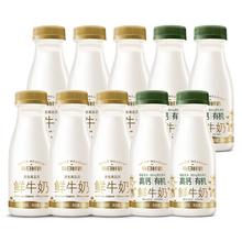 每日鲜语 高钙有机鲜牛奶 3.6g*250ml*6瓶+高钙有机*250ml*4瓶 10瓶