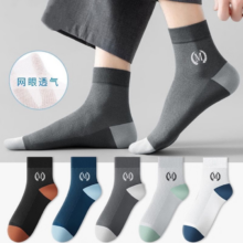 PEANOJEAN 男士夏季网眼中筒袜 混装5双 均码