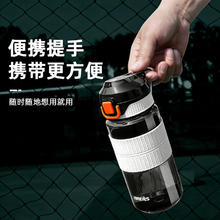 HAERS tritan塑料运动水杯 550ml