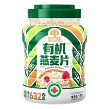 SHEGURZ 有机燕麦片 1000g