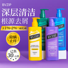 限移动端：bvzip SHEVEU/赛逸 控油蓬松 洗发水 700ml
