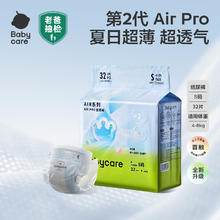 babycare 纸尿裤airpro拉拉裤日用超薄透气婴儿宝宝尿不湿Mini装