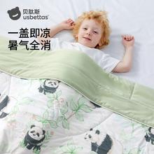 贝肽斯 儿童专用夏凉被 120×100cm 薄荷清凉