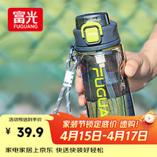京东PLUS：富光 tritan材质吸管杯户外运动弹盖杯 750ml
