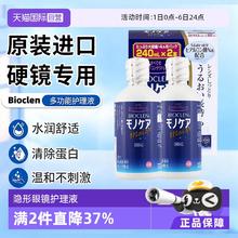 限移动端：Bioclen 培克能RGP隐形眼镜护理液OK镜硬性角膜240mL*2瓶