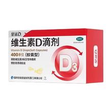 星鲨 维生素D3 72粒*1盒