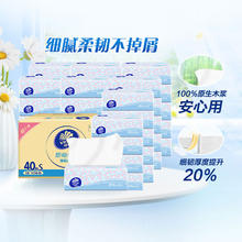 维达 细韧抽纸3层100抽40包S码