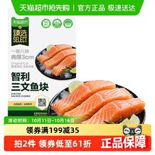 天猫超市 臻选智利冻三文鱼块带皮去骨去刺大西洋鲑（交替发）1kg