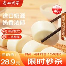 广州酒家 牛奶馒头 600g*2袋 48个