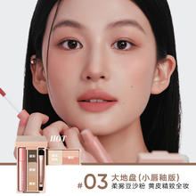 橘朵 旅行系列 彩妆综合盘 #01大地 30g
