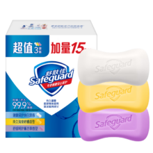 舒肤佳 香皂 115g*3块 纯白+柠檬+薰衣草 99.9%除菌沐浴皂