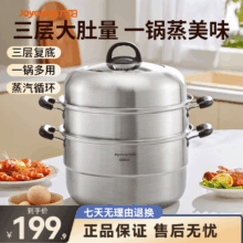 九阳 304不锈钢蒸锅 汤锅蒸笼一体 CZ105(GH) 三层 32cm 燃气电磁炉通用