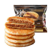 大希地 早餐任选 牛肉馅饼500g
