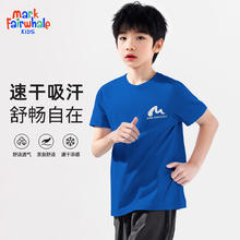 马克华菲 儿童速干短袖