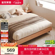 全友家居 北欧原木风无床头榻榻米板式床 1.5x2米 双人悬浮床
