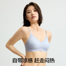 自然微聚拢！YOUKESHU 有棵树 2026年春季 女士玻尿酸凉感透气无钢圈文胸2件装 YSWB6096