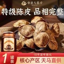 信盛堂 陈皮 90g 高端金属罐